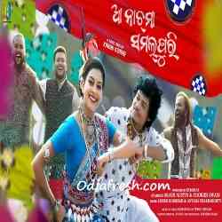 Aa Nachma Sambalpuri